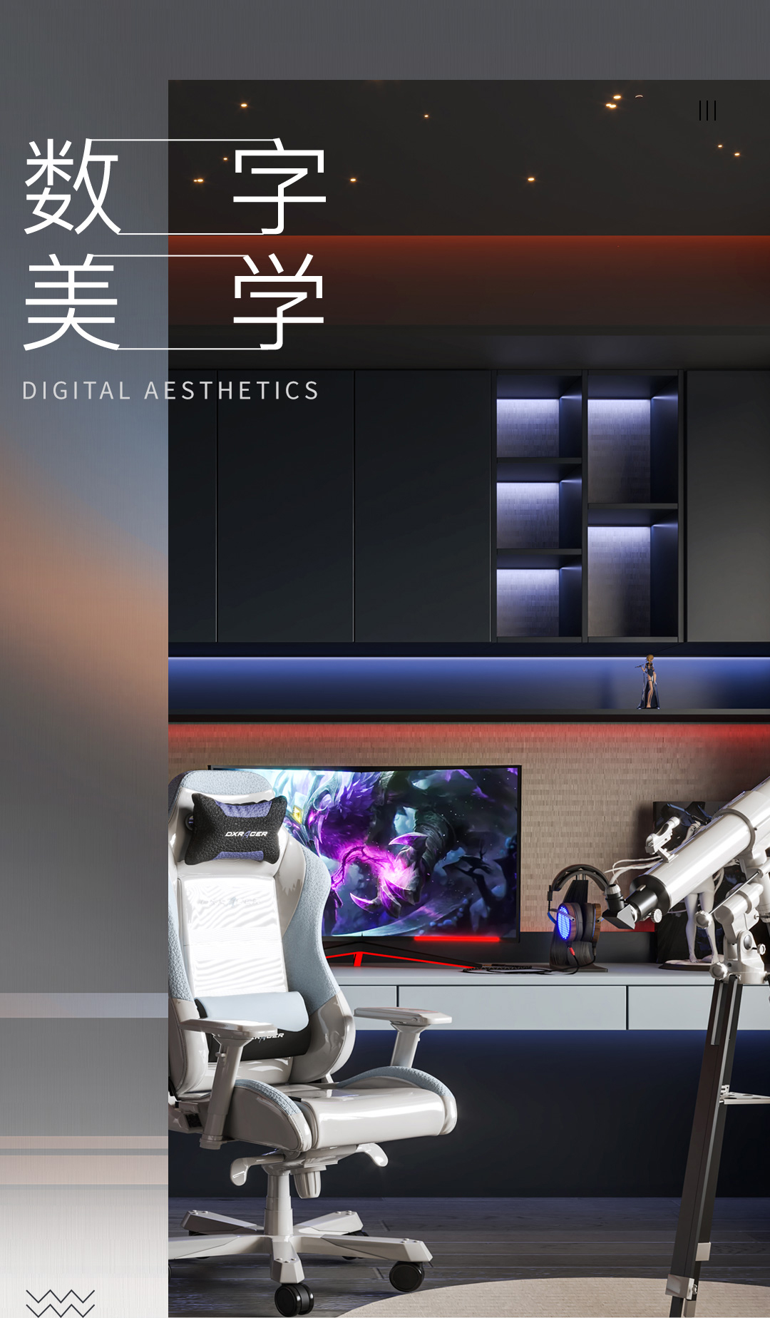 数字美学_01.jpg