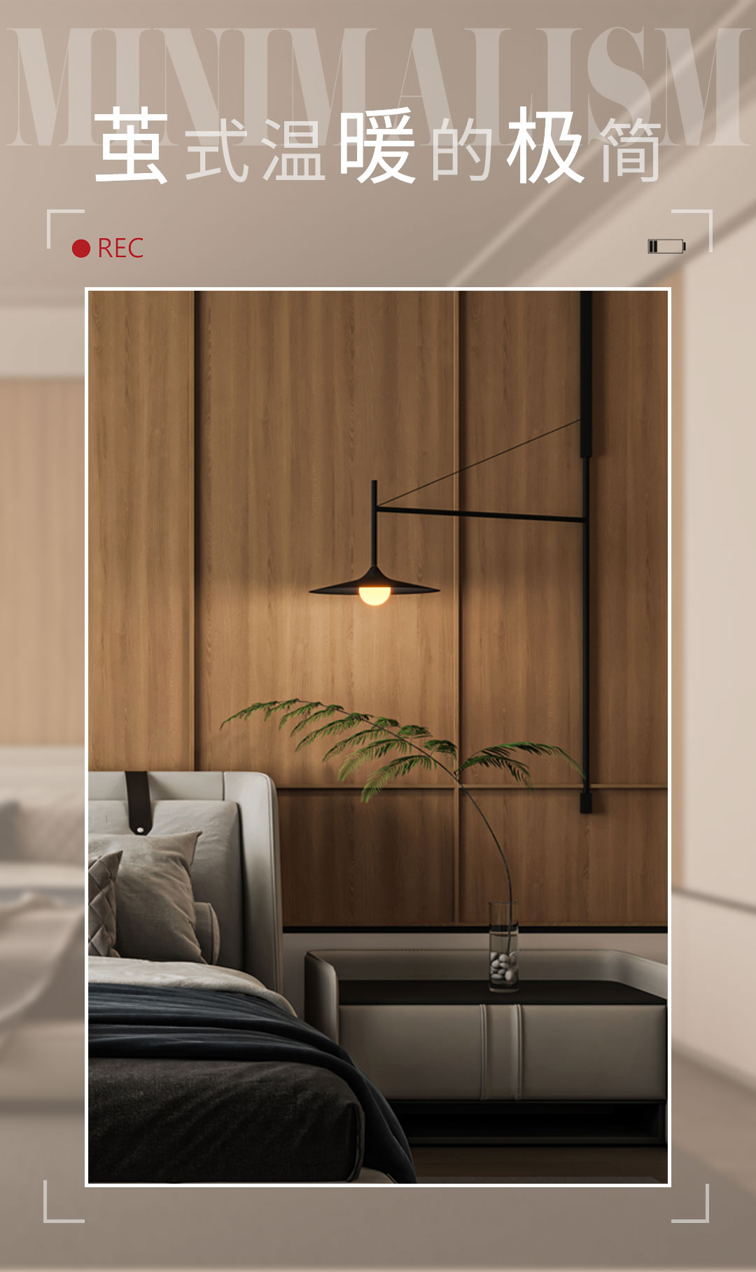 茧式温暖的极简_01.jpg