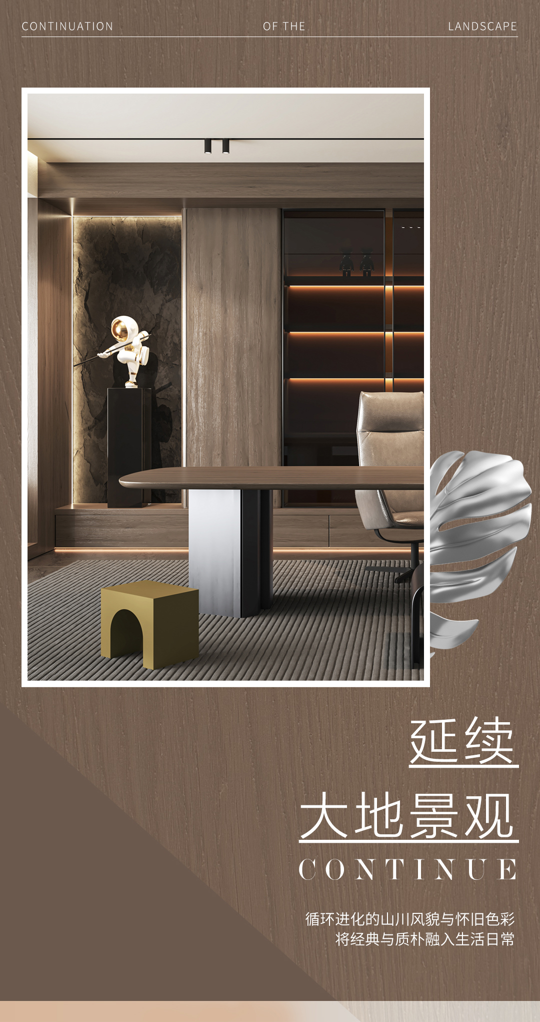 延续大地景观_01.jpg