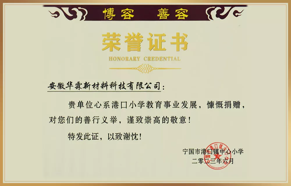 荣誉证书-1.jpg