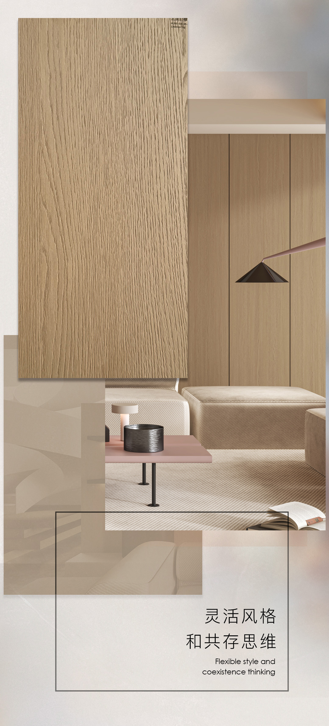 灵活风格与共存思维_01.jpg