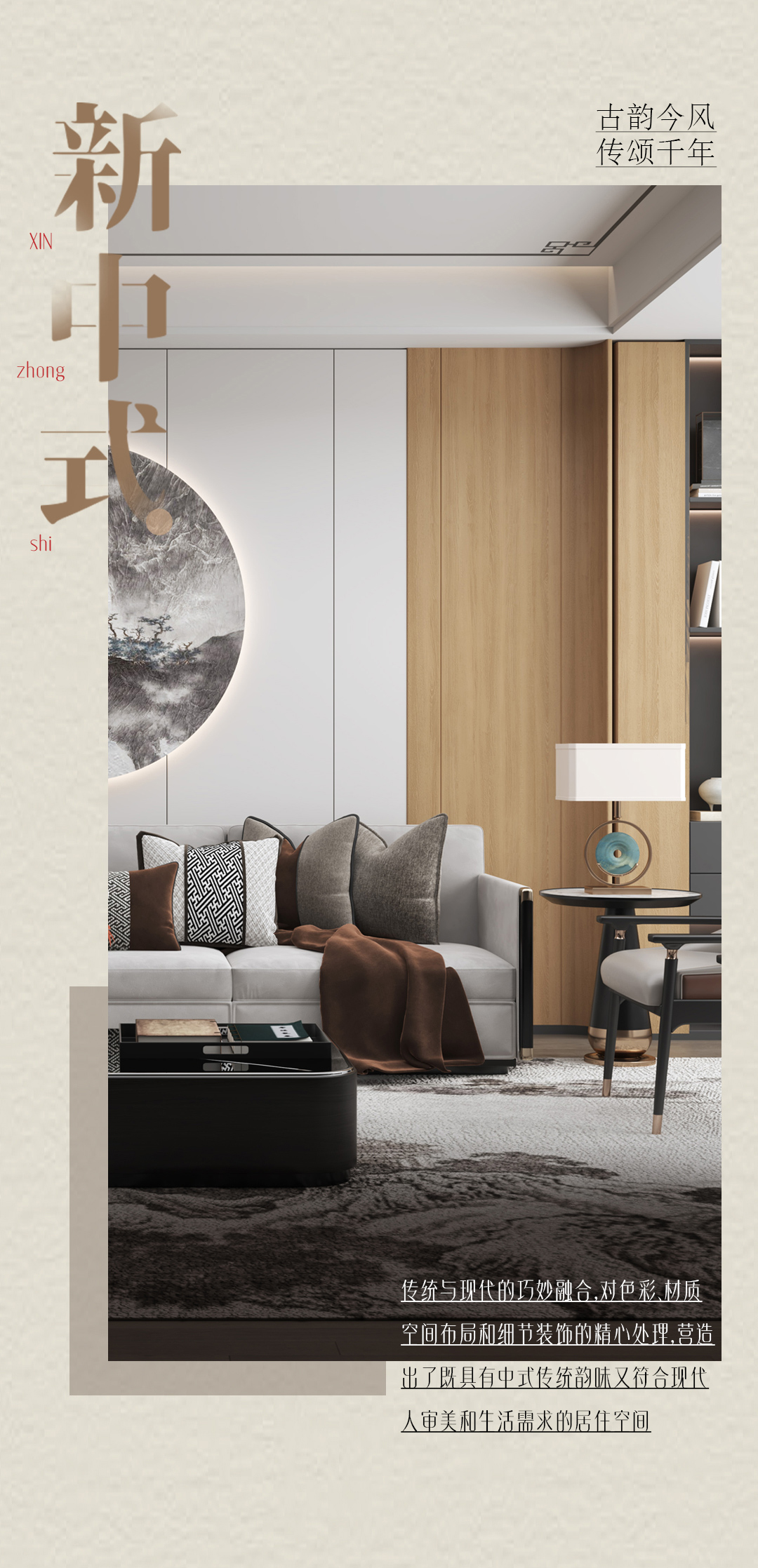 新中式_01.jpg