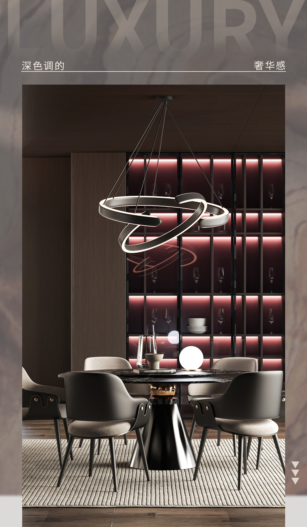 深色调的奢华感_01.jpg