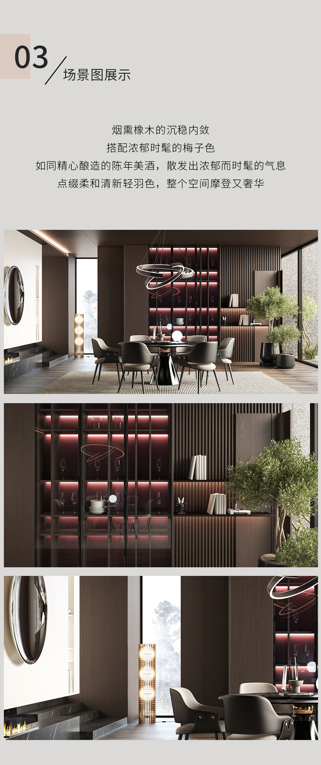 深色调的奢华感_04.jpg