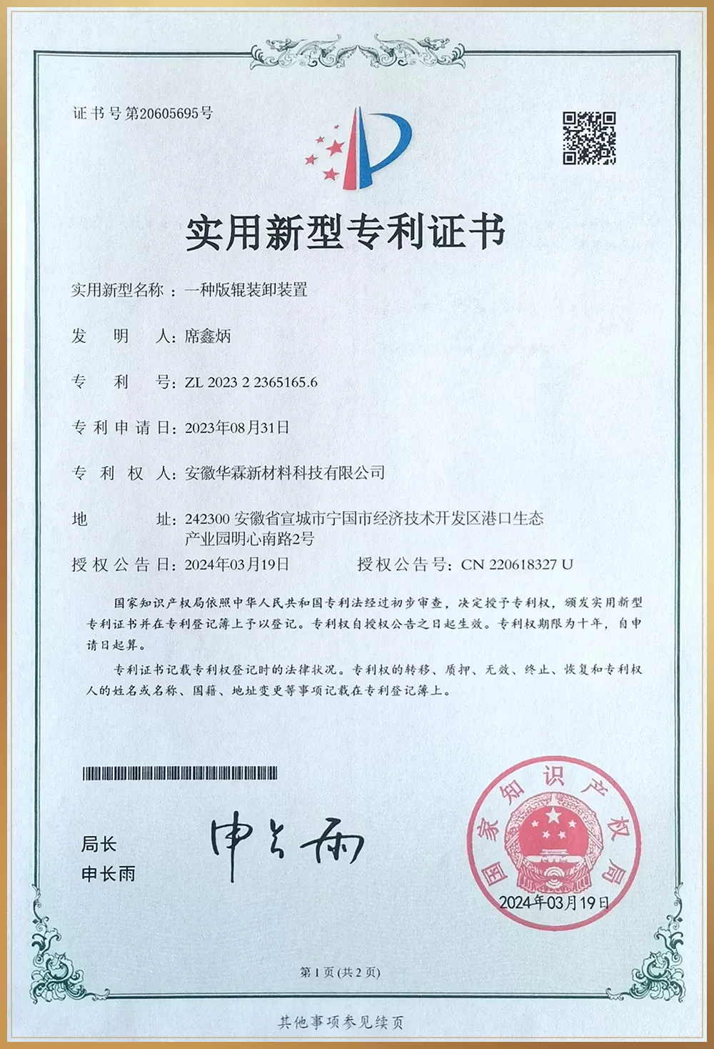 专利证书31.jpg